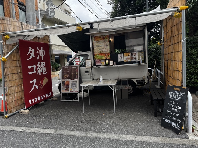 Tacos Guild 駒沢