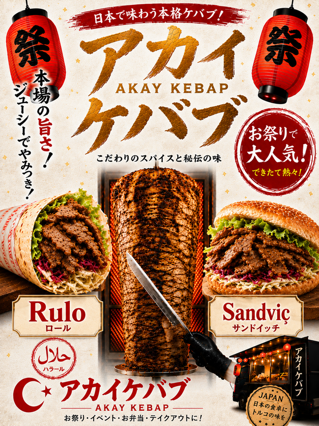 Akay KEBAB の店主