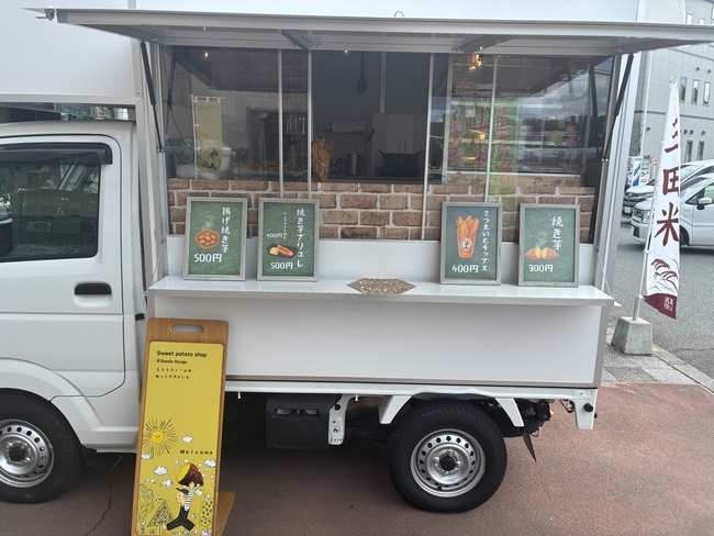 おいもキッチンカー