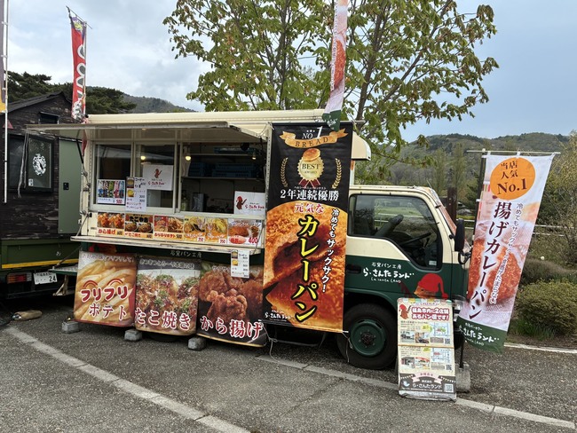 ら・さんたランド