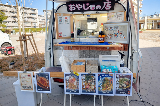 おやじ君の店