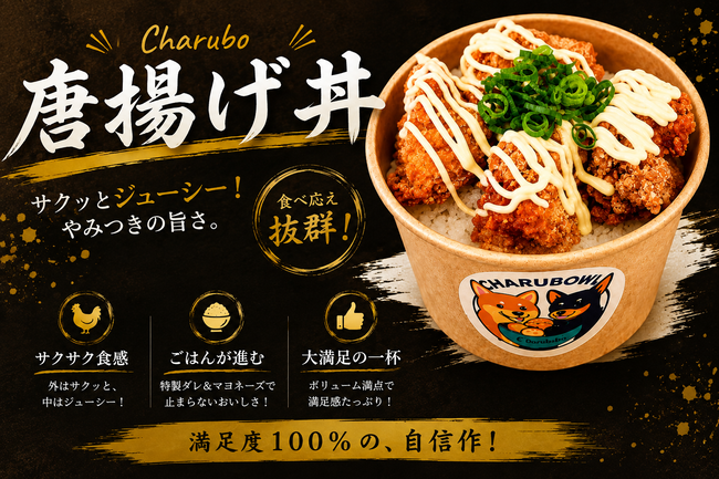 Charubo