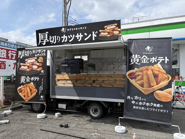 おさるのカツサンド