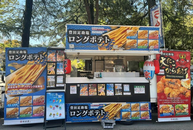 ダイナ　鈴木屋