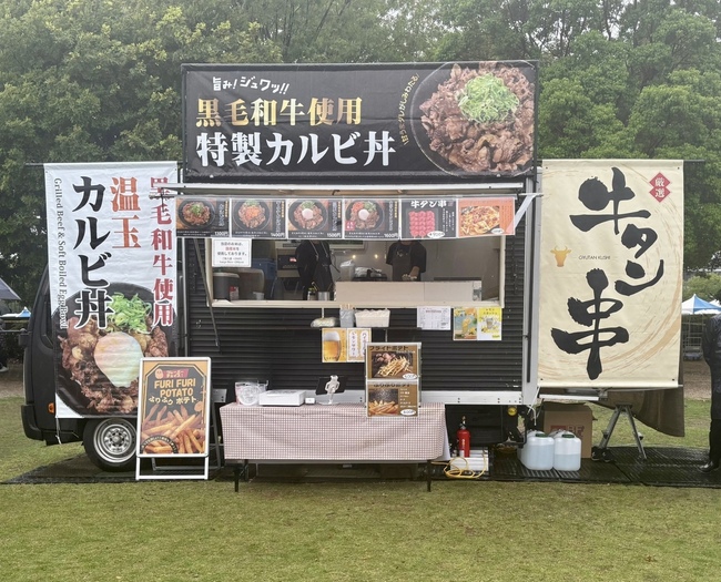 Eru Meal