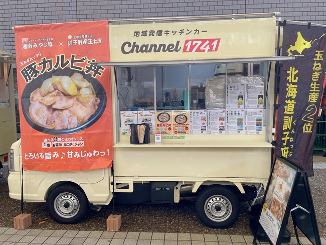 Channel1741
