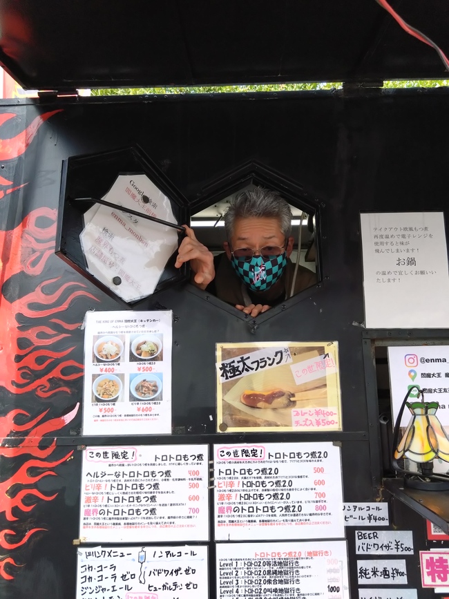 THE KING OF ENMA閻魔大王の店主