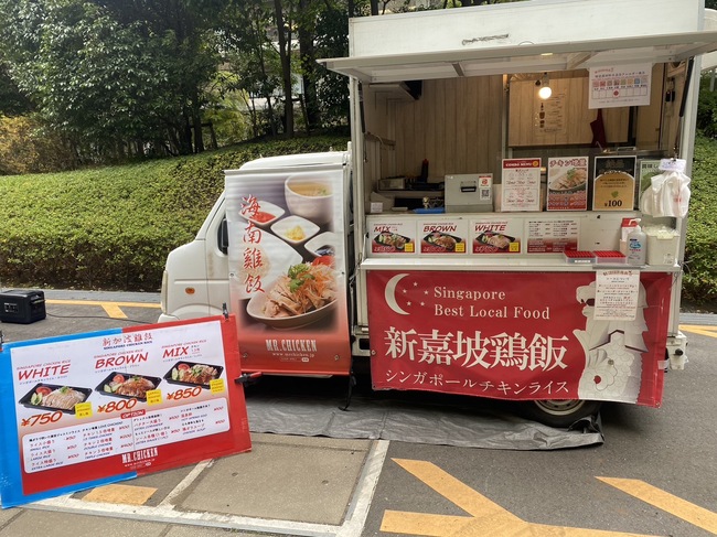 Mr chicken鶏飯店8号