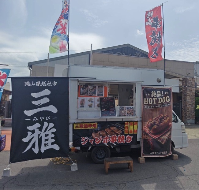 三雅