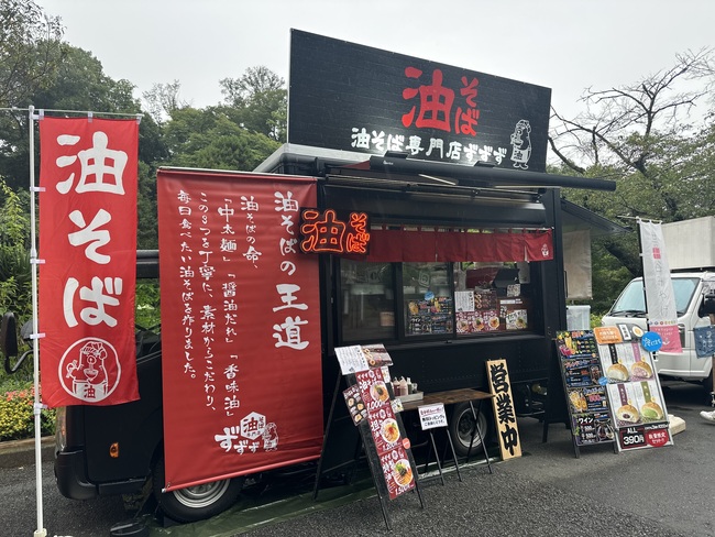 油そば専門店ずずず（下北沢ケーキ饅頭ふっくり〜む）
