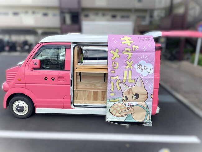 キャラメルぽっぽ