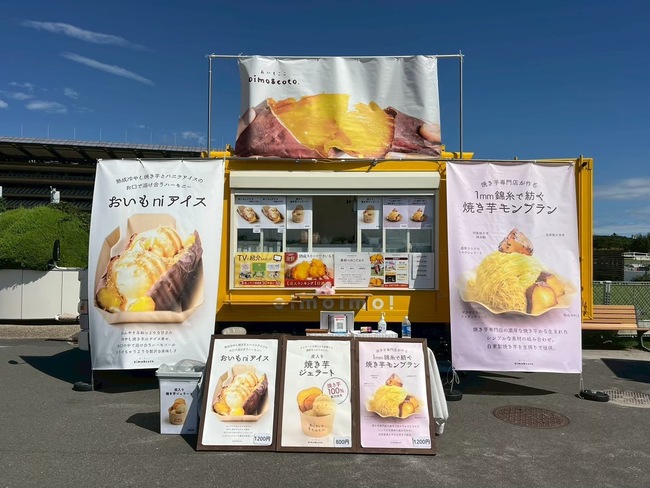 oimo&coco.フードトラック東京