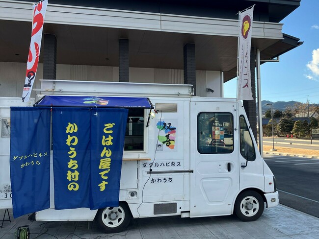 ダブルハピネスかわうち
