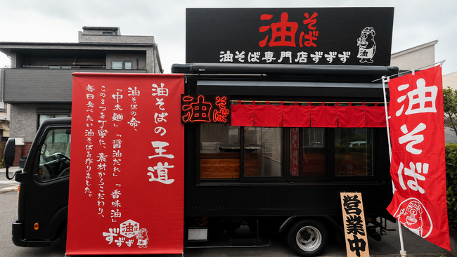 油そば専門店ずずず（下北沢ケーキ饅頭ふっくり〜む）