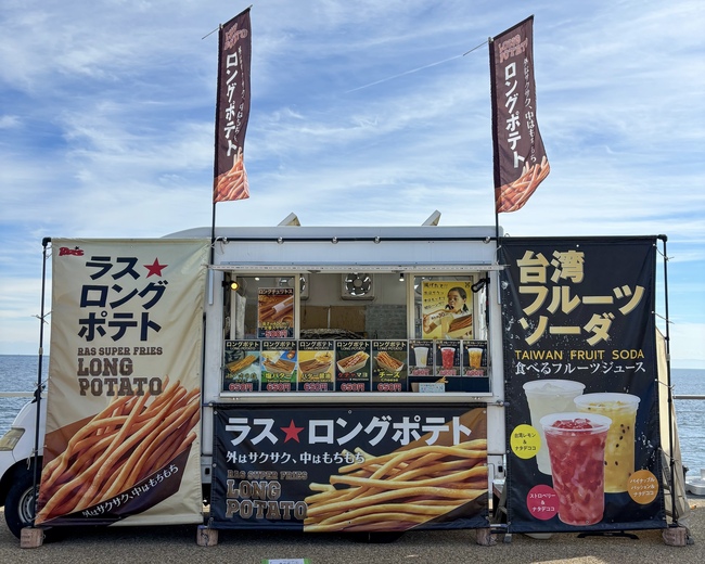 リベラルキッチンカー