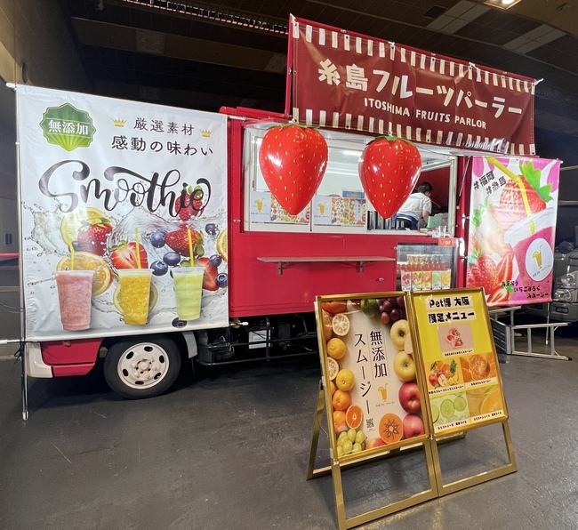 糸島フルーツパーラー