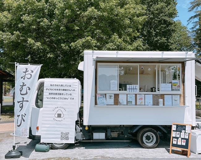 にこのほっこりごはん