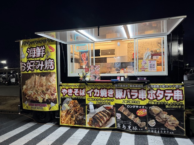 ラウドキッチン１号車