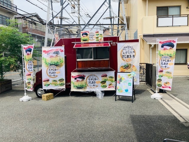 セントラルキッチンなかじま