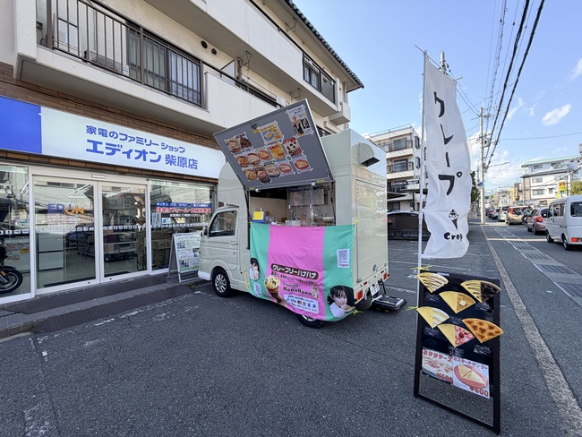 クレープリーハナハナ