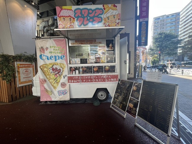 スワンプクレープ