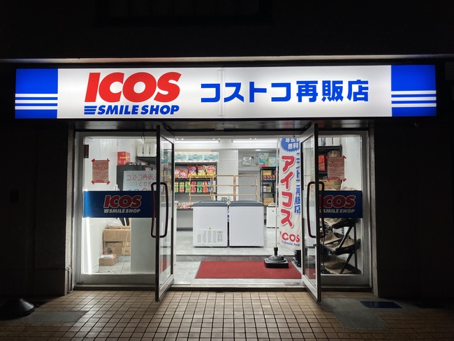 アイコス