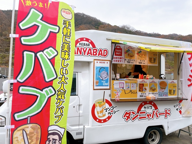 ダンニャバード