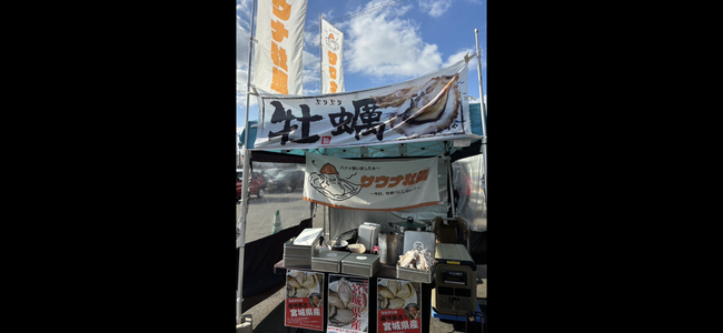 サウナ牡蠣　大阪