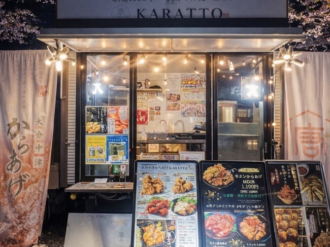 大分中津からあげ KARATTO