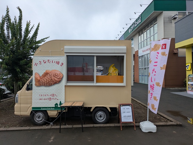 フォレストキッチン