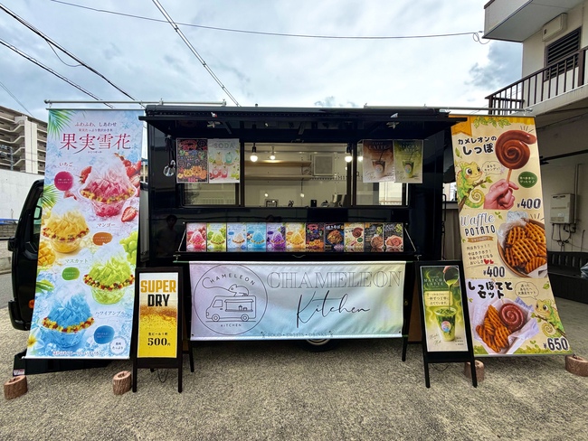 カメレオンキッチン