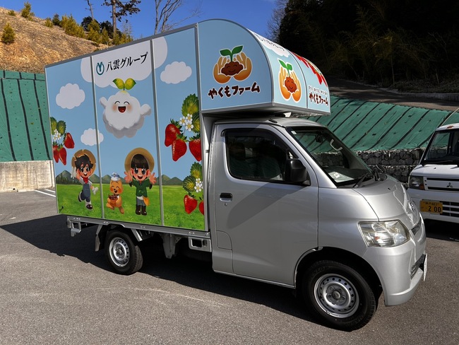 やくもファーム