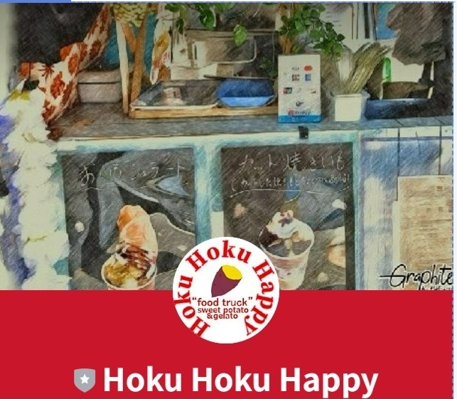 Hoku Hoku Happy 1号車