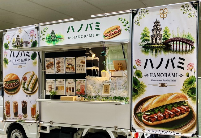 ハノバミ