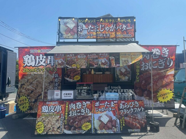 730’S☆KITCHEN