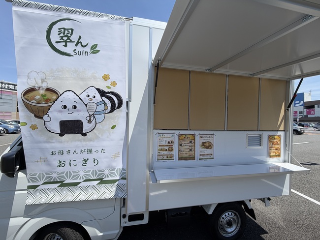 翠ん