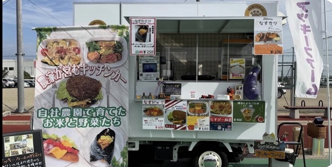 アッキーファーム