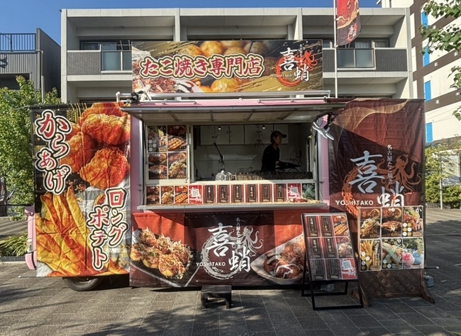 名古屋たこ焼き〜喜蛸〜