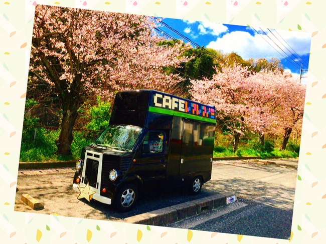 キッチンカーCAFEれあれあの実