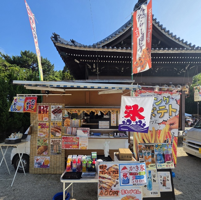 キクマル屋