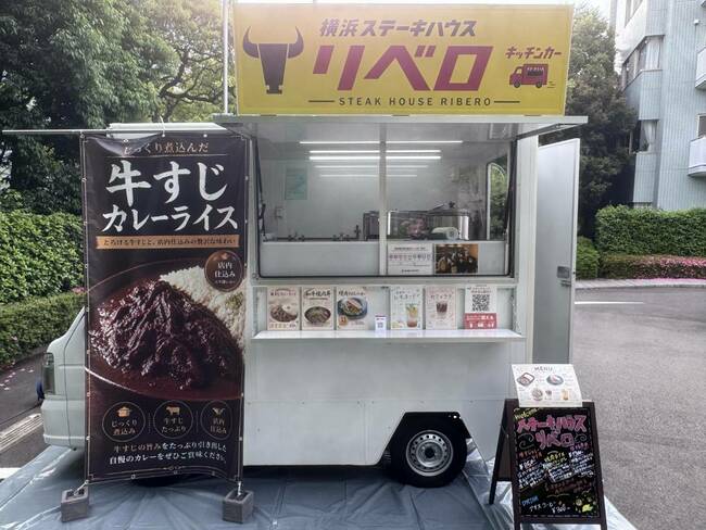 ステーキハウスリベロキッチンカー