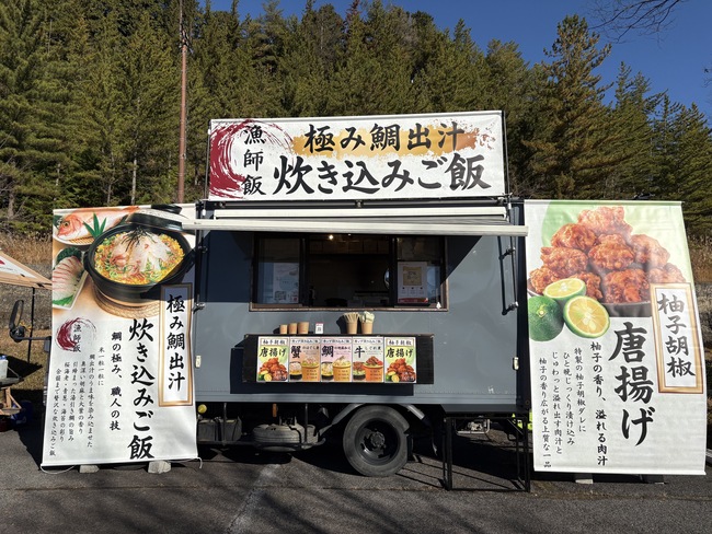 鯛飯屋