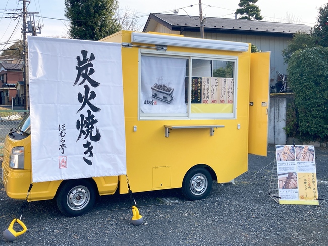 炭火焼き ほむら亭