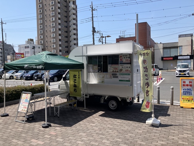 たこみち