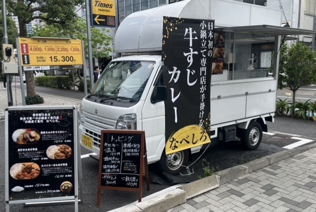 なべしろ