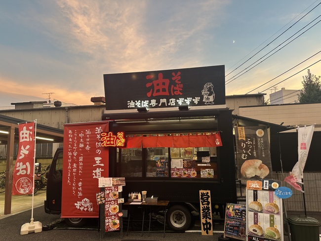 油そば専門店ずずず（下北沢ケーキ饅頭ふっくり〜む）
