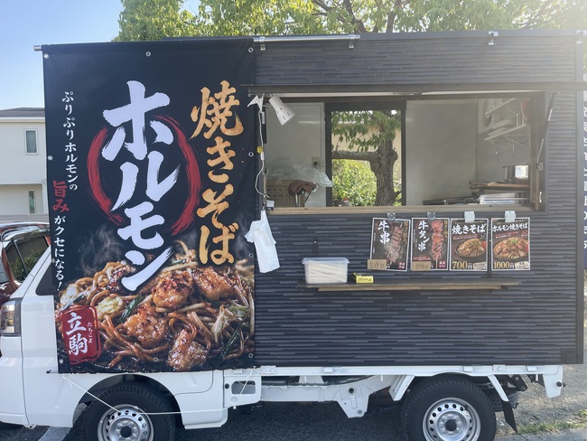 鉄板焼き立駒