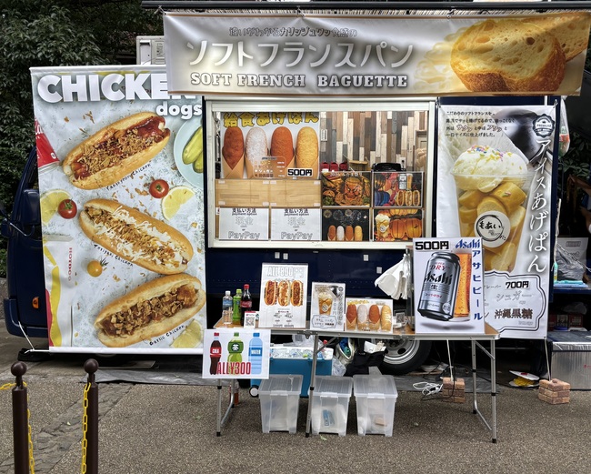 もあいの揚げパン