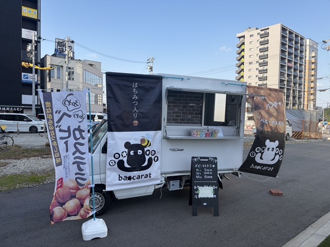 bacaratベビーカステラ