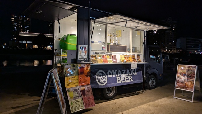 岡崎天国&岡崎ビール